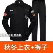 保安制服黑色厚款透气冬季长袖，保安工作服春秋装套装保安服作训服