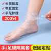 一次性脚套加厚脚膜套护肤足膜家用防水包脚手套，透明薄膜塑料手膜