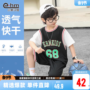 小象汉姆童装男童篮球服套装，儿童运动短袖，2024夏装网眼透气