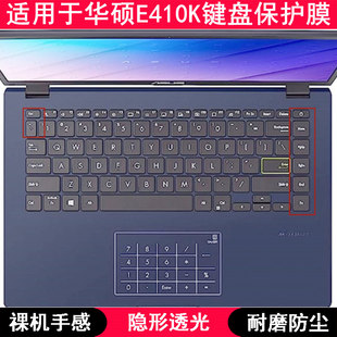 适用华硕e410k键盘保护膜14寸笔记本，电脑tpu透明透光防尘防水套k
