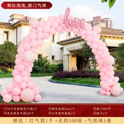 订婚气球拱门支架结婚创意浪漫开业场景布置婚礼婚房装饰婚c
