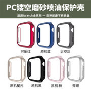 适用iwatch8保护壳苹果手表s9表壳applewatch97654se保护套ultra4541防摔超薄s7表带s8保护边框配件