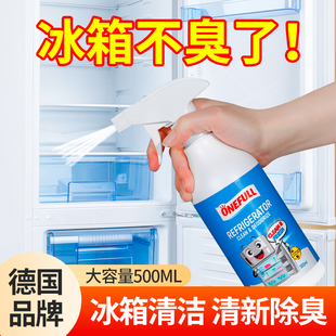 冰箱除味剂除臭剂除异味家用神器，专用清洗剂去味杀菌去污去霉清洁