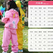 儿童雨衣雨裤套装幼儿园小学生宝宝分体雨披男童女童全身防水雨具
