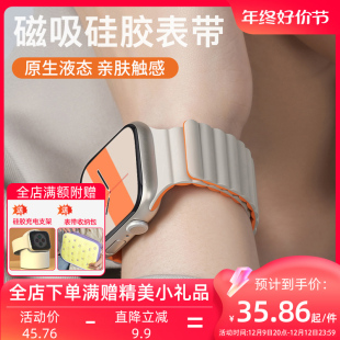 适用iwatch8苹果S9手表applewatch9表带S8硅胶S7运动男7磁吸S6高级创意6代SE女款保护壳ultraiphone智能