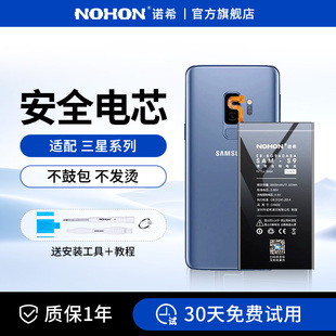 诺希适用于三星note4电池note3手机s5s4note2大容量，j7手机on7s3曲屏s7s8s9+s10note58直屏曲屏sam