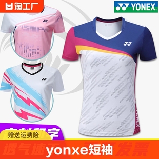 2024yonxe尤尼克斯羽毛球，运动服男女儿童，套装短袖速干定制yy