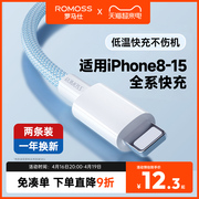 罗马仕适用苹果15充电线iphone14数据线，pd20w快充11promax器12手机13车载平板，ipad闪充加长xs编织线加长2米