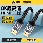 hdmi公对公头2.1高清线3d数据线8k60hz电脑电视，连接机顶盒2米3米5米ps4投影仪加长延长音视频台式主机视频线