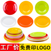 密胺盘子快餐店餐厅专用餐具彩色，塑料盘圆形餐盘盖浇饭盘浅盘商用