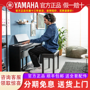 雅马哈电钢琴p125225初学者，88键重锤智能数码，钢琴专业便携式家用