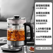 苏泊尔养生壶1.5升煮茶器烧水壶电热水壶保温煮茶壶茶sw-15yj31