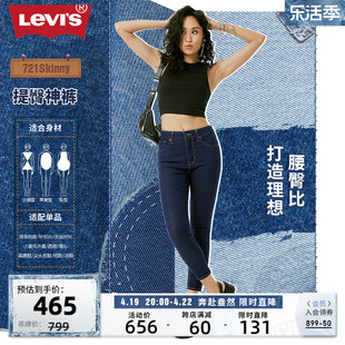 levi's李维斯(李维斯)女士，复古721高腰，紧身显瘦提臀小个子牛仔哈伦裤