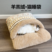 猫睡袋猫窝冬季保暖封闭式，猫咪睡觉窝羊羔绒，仿兔绒冬天加厚狗狗窝