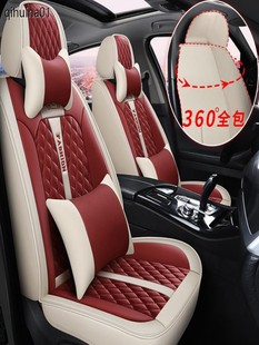 荣威360 2015款 350s550精英版四季垫汽车坐垫全包夏季皮革座套