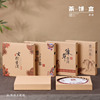 357g普洱茶饼包装盒牛皮纸简易盒福鼎白茶普洱茶饼礼盒包装 空盒