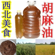 西北甘肃土特产 庆阳农家胡麻油亚麻籽食用油500ml美食品