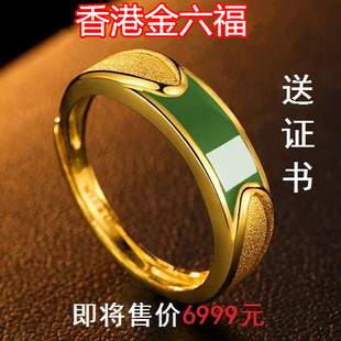 香港18k纯金男女真金戒指，可调节翡翠镶嵌纯金指环时尚24k饰品