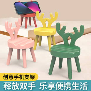 YAGALA可爱兔耳椅子支架创意小凳子桌面懒人支架追剧手机平板通用置物架简约现代