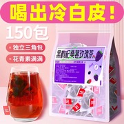 黑枸杞桑葚玫瑰干花茶组合养颜花茶茶包适合女生泡水喝的养生花茶