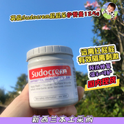 有Sudocrem屁屁霜新生儿宝宝婴幼儿护臀膏婴儿pp屁屁乐125g