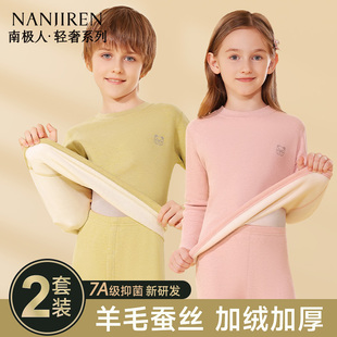 儿童保暖内衣套装冬季女童加绒加厚德绒男童秋衣秋裤羊毛蚕丝冬季