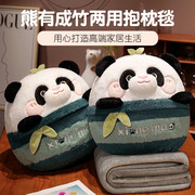 可爱熊猫抱枕毯卡通毛绒空调，毯办公室便携午休枕头盖毯靠垫小毛毯