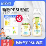 布朗博士 奶瓶PPSU宽口150ml/270ml宝宝防摔新生儿防胀气奶瓶