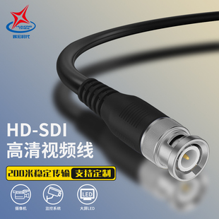 HD-SDI高清视频线75-5接口BNC连接线1080P摄像机传输监控线3G12G