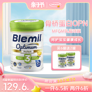 布莱米尔5S星钻版西班牙皇家奶粉婴幼儿OPN配方牛奶粉3段800g/罐