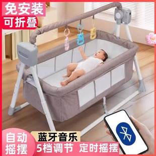 电动婴儿新生睡篮哄娃神器，摇篮宝宝摇摇床，自动智能摇椅安抚带蓝牙