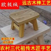小凳木板凳小櫈子小木凳实木矮凳客厅长方形便携儿童复古原木