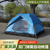 双层户外用品双人四人，帐篷全自动野营野外帐篷露营沙滩旅游帐篷