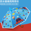 儿童雨伞宝宝幼儿园卡通可爱折叠小孩，小学生男女童全自动公主小伞