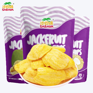 沙巴哇菠萝蜜干果越南进口500g水果干零食果脆脆片，小包装散装特产