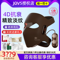 jovs面罩美容仪光子led面膜，仪光谱家用淡纹嫩肤红光脸部大排灯女