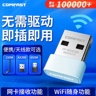 comfastwu816迷你免驱动usb无线网卡台式机，双频千兆随身wifi笔记本电脑，即插即用wifi接收器无线网络信号发射