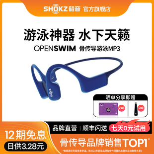 防水游泳耳机MP3播放器，自带内存畅游无界