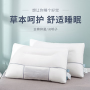 维科全棉枕头枕芯决明子抑菌草本植物枕一只装家用养生枕低枕矮枕