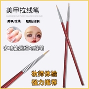 日式ob11超细拉线笔美甲，拉线彩绘bjd娃上妆绘制眉毛睫毛眼线专用
