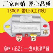 汽车农用车拖拉机12V24V发电机电子调节器 14V28V140通用型调节器