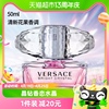 VERSACE范思哲晶钻女士淡香水清新花果香调50ml