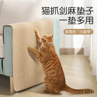 麻猫抓垫猫抓板麻宠物，垫猫咪磨爪器沙发，防抓垫宠物猫玩具用品