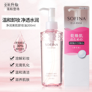 日本进口sofina苏菲娜温和保湿眼唇脸部净润美肌卸妆油200ml