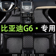 比亚迪g6脚垫专用主驾驶丝圈20151617款比亚迪g6汽车脚垫全包围