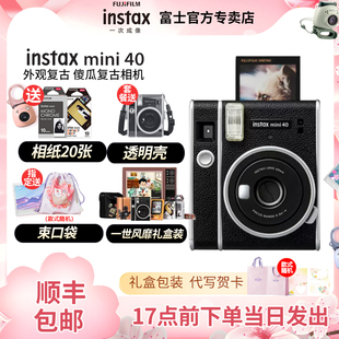 富士instax mini40相机礼盒版立拍立得相纸复古迷尼胶片mini90evo