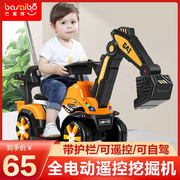 儿童挖掘机可坐人玩具车男孩电动超大号工程车挖机宝宝挖土机童车