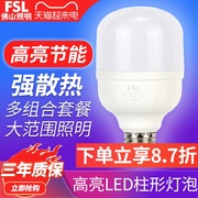 佛山照明 led灯泡e27螺口节能家用led球泡灯超亮室内柱形照明灯泡