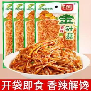 休闲食品零食香辣金针菇，小包装开袋即食鲜香下饭菜拌饭小吃咸菜