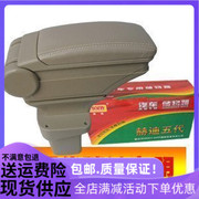 欧泰专用于北京现代瑞纳扶手箱瑞纳手扶箱改装中央汽车肘托手